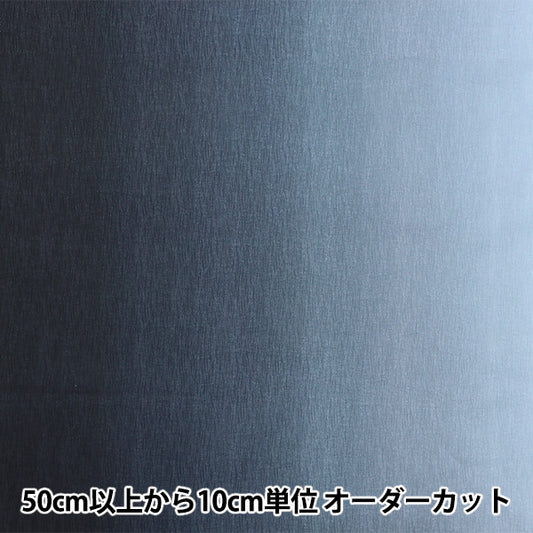 [5부터 시작하는 수량] 천・원단 "그라디언트 프린트" 남색 DD11216S-106"