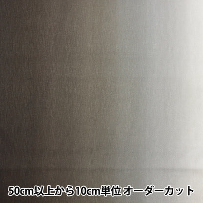 [5부터 시작하는 수량] 천・원단 "그라디언트 프린트 숯 DD11216S-108"