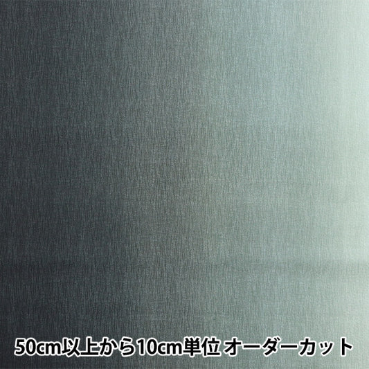 [5부터 시작하는 수량] 천・원단 "그라디언트 프린트 다크 그레이 DD11216S-109"