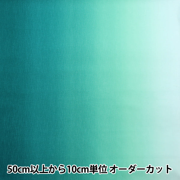 数量5から】 生地 『グラデーションプリント エメラルド DD11216S-306