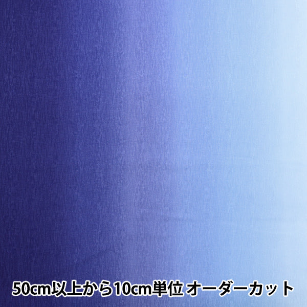 [Quantité à partir de 5] Tissu "Print gradient nascon dd11216s-307"