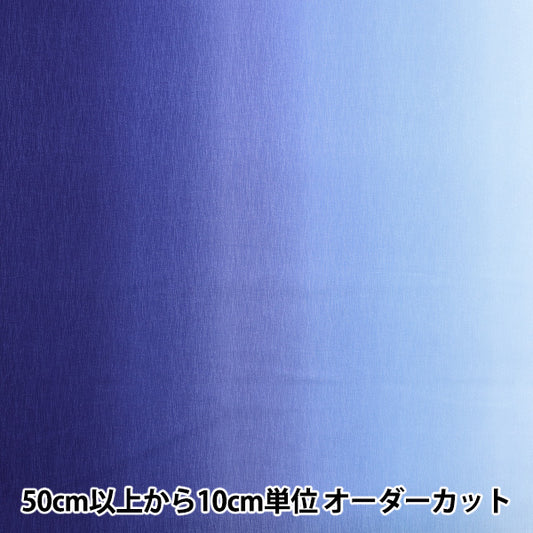 [5부터 시작하는 수량] 천・원단 "그라디언트 프린트 NASCON DD11216S-307"