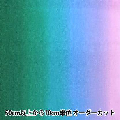 [Quantity starting from 5] Fabric "Gradient Print Green x Blue DD11216S-202"