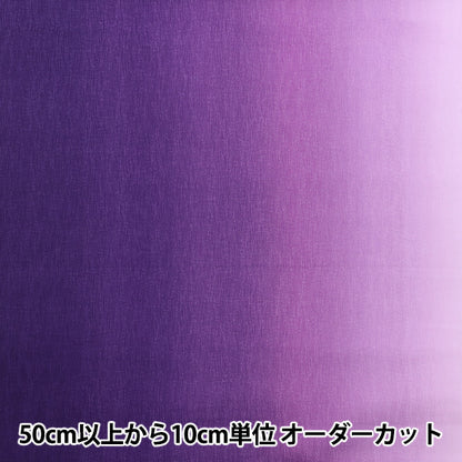 [Quantité à partir de 5] Tissu "Pansy à imprimé dégradé DD11216S-205"