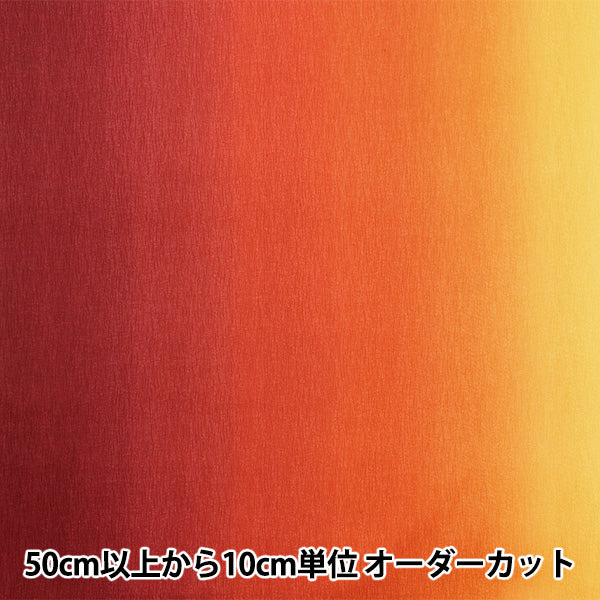 [Quantité à partir de 5] Tissu "Impression de gradient alias x jaune DD11216S-206"