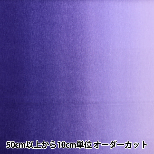 [الكمية تبدأ من 5] الأقمشة "تدرج الطباعة Murasaki DD11216S-503"