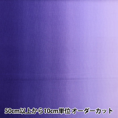 [الكمية تبدأ من 5] الأقمشة "تدرج الطباعة Murasaki DD11216S-503"