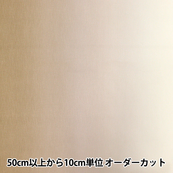 [Quantité à partir de 5] Tissu 『tissu à armure toile Gradient imprimé beige x blanc dd11216s-101"
