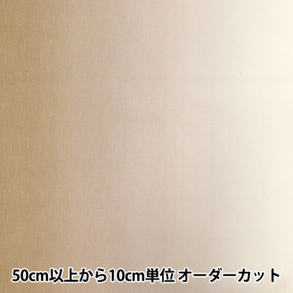 [Quantité à partir de 5] Tissu 『tissu à armure toile Gradient imprimé beige x blanc dd11216s-101"