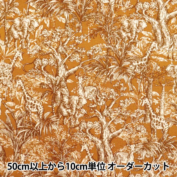 【数量5から】 生地 『オックス サファリボタニカル オレンジ SC10670S-C』