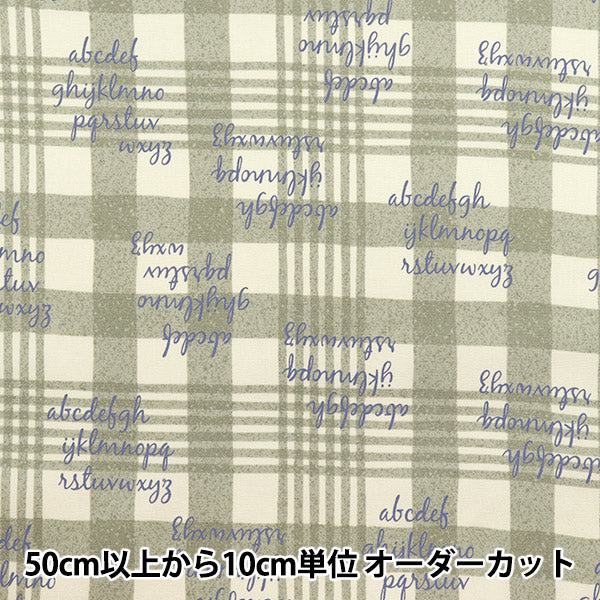 [الكمية تبدأ من 5] الأقمشة 『أكسفورد تحقق و Alphabet Gray SC10673S-A"