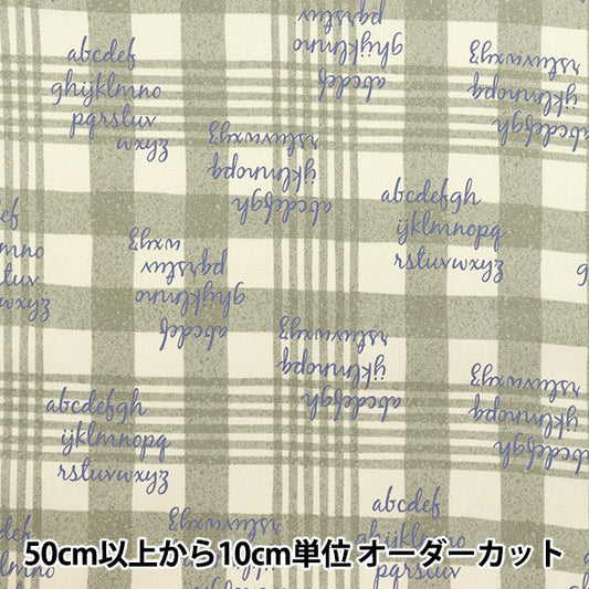 [الكمية تبدأ من 5] الأقمشة 『أكسفورد تحقق و Alphabet Gray SC10673S-A"