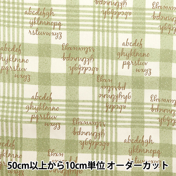 [Quantité à partir de 5] Tissu 『Oxford Vérifiez et alphabet feuille verte SC10673S-B"