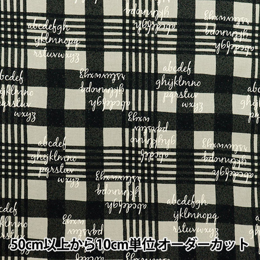 [الكمية تبدأ من 5] الأقمشة 『أكسفورد تحقق من ALPHABET GRAY X Black SC10673S-E"