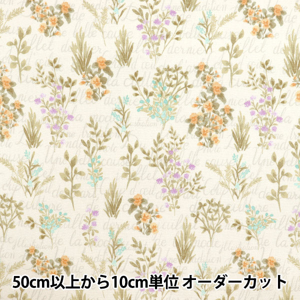 [Quantity starting from 5] Fabric 『Oxford Herb Bouquet Beige SC10671S-C"