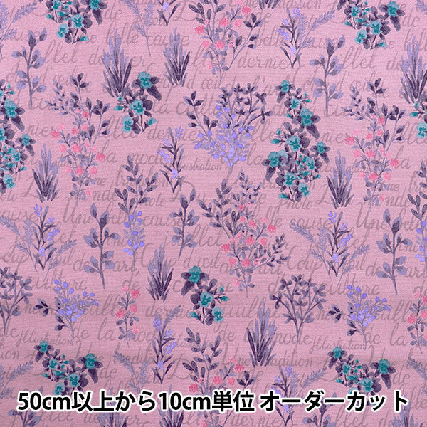 [Cantidad a partir de 5] Tela 『Oxford Herb Bouquet Purple SC10671S-D"