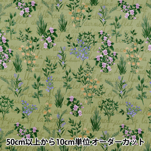 [Quantity starting from 5] Fabric 『Oxford Herb Bouquet Khaki SC10671S-E"