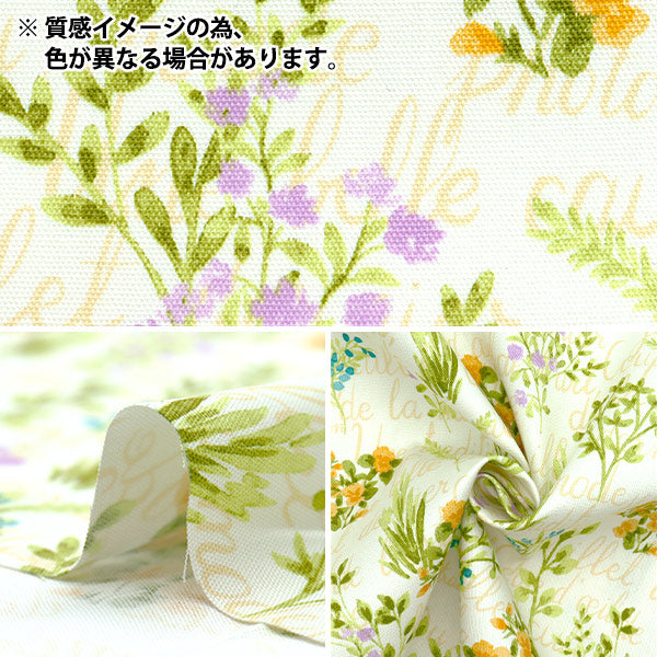 [Quantity starting from 5] Fabric 『Oxford Herb Bouquet Khaki SC10671S-E"