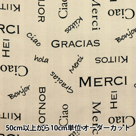 [Quantity starting from 5] Fabric 『Oxford Yarn die pattern Merci grey SC10674S-A"