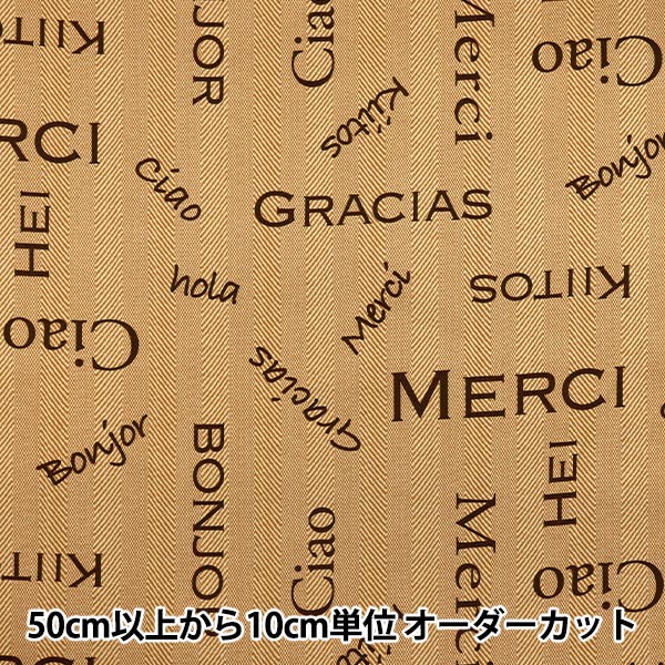 [Quantité à partir de 5] Tissu 『Oxford Modèle de colorant du fil mirci noix SC10674S-C"