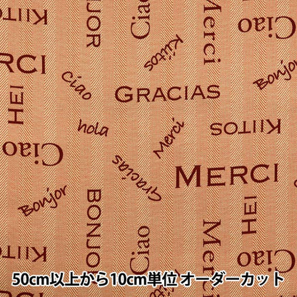 [Quantity starting from 5] Fabric 『Oxford Yarn die pattern Merci Red SC10674S-D"