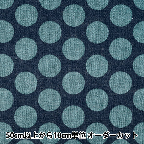 数量5から】 生地 『リネンライクスラブ Bicolor ドット ブルー 83194