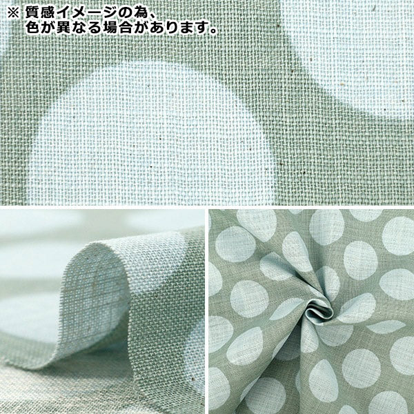 数量5から】 生地 『リネンライクスラブ Bicolor ドット ブルー 83194
