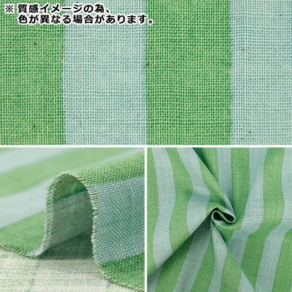 [Quantity starting from 5] Fabric "Linen-Like Lab Bicolor Stripe Navy 83194-2-5"