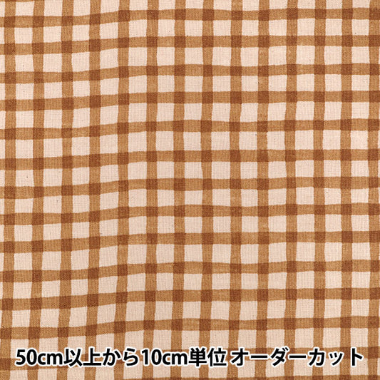 [Quantité à partir de 5] Tissu "Linelyk Lab Bicolor Check Brown 83194-3-3"