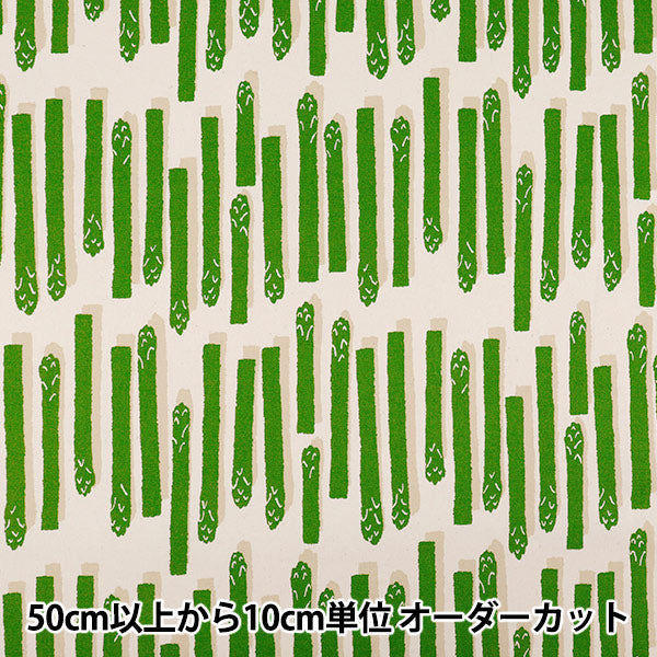 [Menge ab 5] Stoff 『Oxford Spargel gestreiftes Grün 850552-1-1"