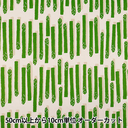 [Menge ab 5] Stoff 『Oxford Spargel gestreiftes Grün 850552-1-1"