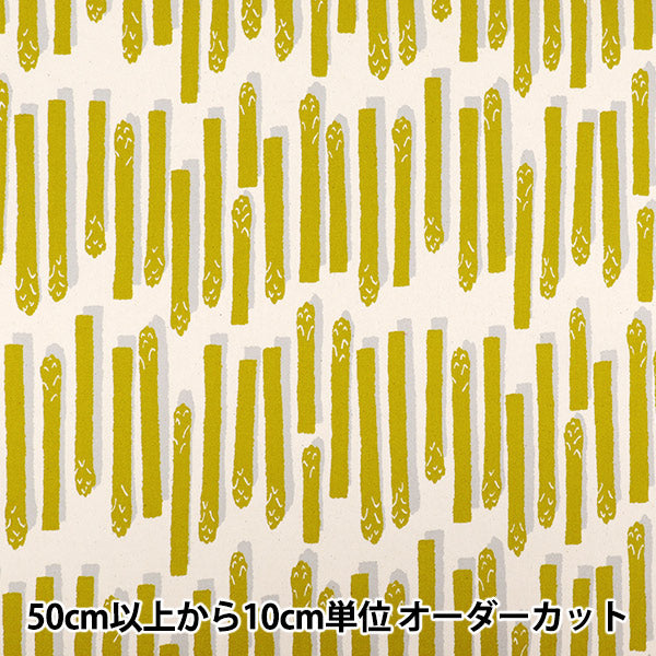 【数量5起】 織物 『牛津布 芦笋条纹黄色绿色85052-1-3"