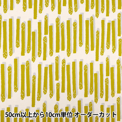 【数量5起】 織物 『牛津布 芦笋条纹黄色绿色85052-1-3"