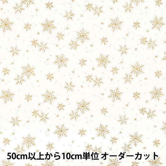 [Quantity from 5] Fabric "X’mas snowflake white DX11840S-A"