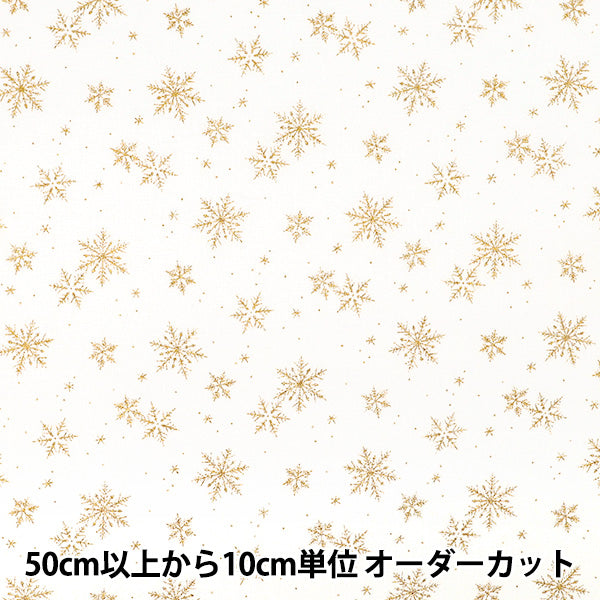 [Quantity from 5] Fabric 