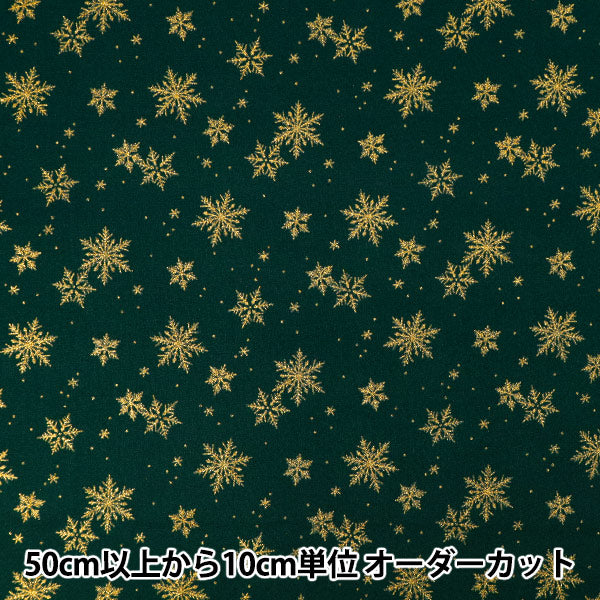 [Quantity from 5] Fabric "X’mas snowflake green DX11840S-D"