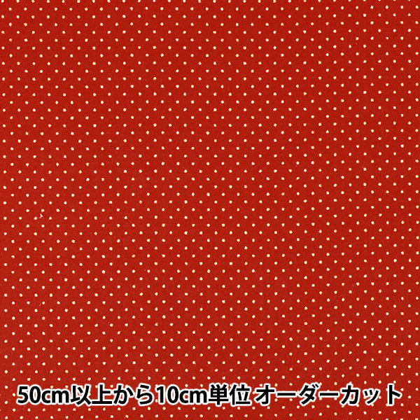 [Quantity from 5] Fabric 