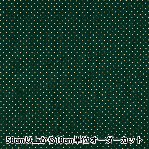 [Quantity from 5] Fabric "X’mas dot green XC10692S-C"