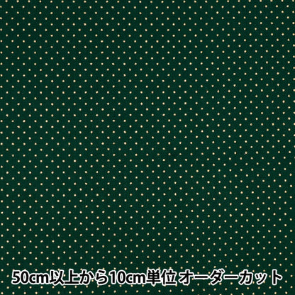 [Quantity from 5] Fabric "X’mas dot green XC10692S-C"