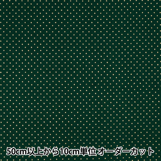 [Quantity from 5] Fabric "X’mas dot green XC10692S-C"