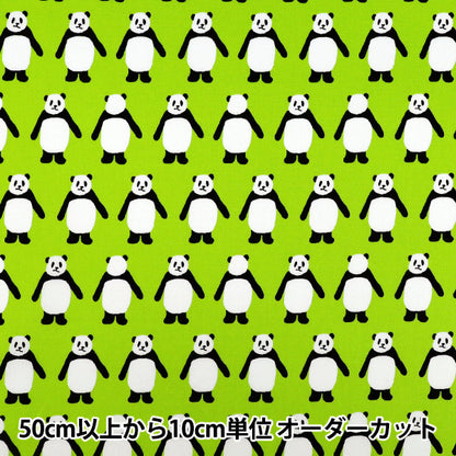 【数量5から】 生地 『ブロード こっちむいてパンダ キウイ 850564-1-2』