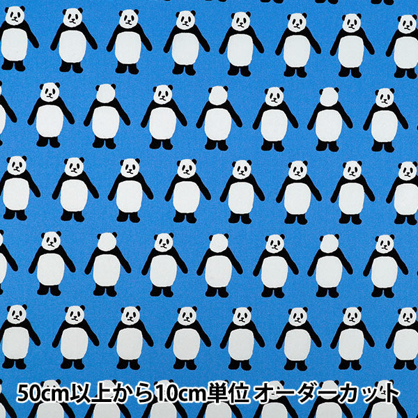 【数量5から】 生地 『ブロード こっちむいてパンダ ブルー 850564-1-4』