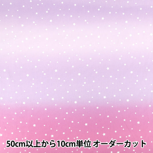 【数量5起】 織物 "牛津布 星星渐变粉红色×紫色TP10715L-B”