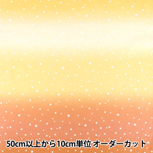 【数量5起】 織物 "牛津布 星星渐变黄色TP10715L-E