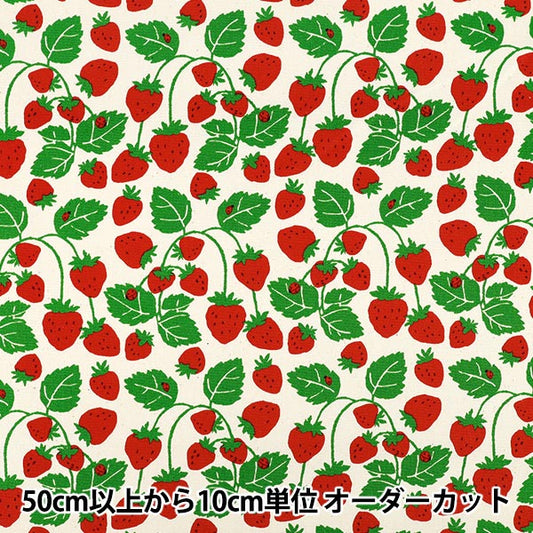 [Cantidad desde 5] Tela "Oxford Fiesta de Fresas Campo de Fresas Natural B850593Z-1-2”
