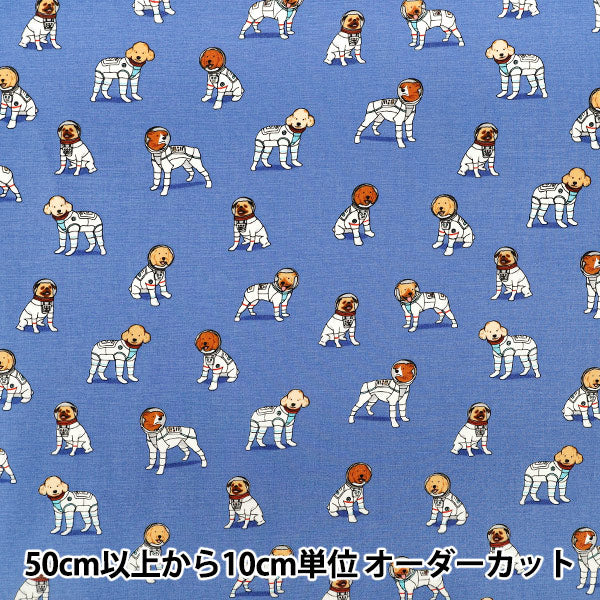 [Quantity from 5] Fabric "Broad Let's go to the big universe! Spacedog Blue B850605Z-1-3''
