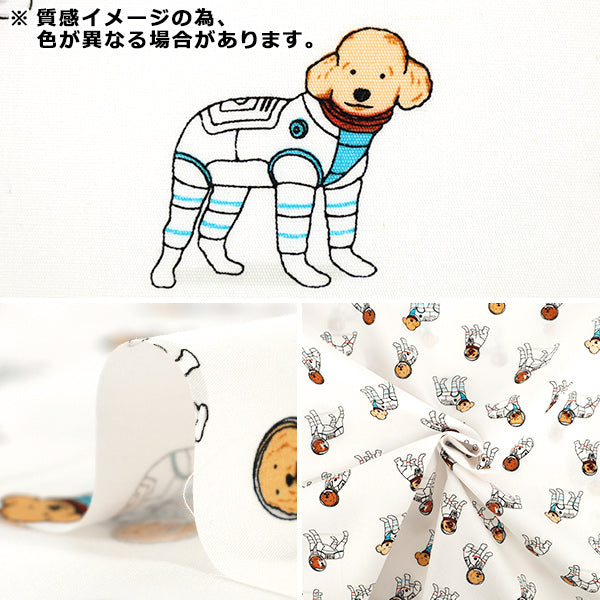 【数量5から】 生地 『ブロード さあ行こう大宇宙! スペース&ドック ピンク B850605Z-1-2』
