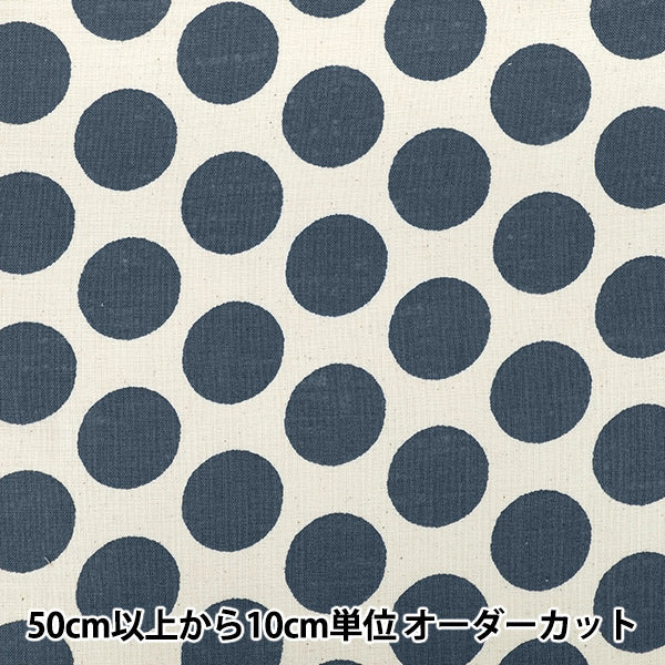 [Anzahl ab 5] Stoff "Leinenähnlicher Plattenstoff, Retro-Marineblau B88194Z-1-9“