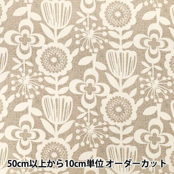 【数量5起】 織物 W巾室内装饰牛津布 Innocent米色yzw860 -1”