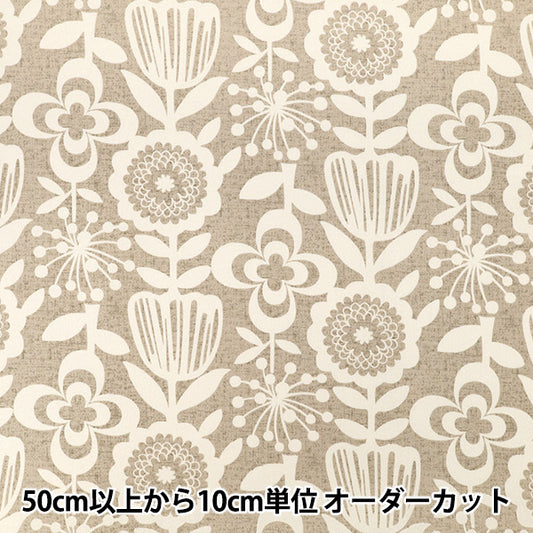 【数量5起】 織物 W巾室内装饰牛津布 Innocent米色yzw860 -1”